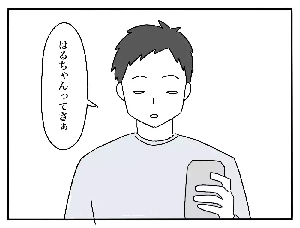 「お弁当に冷凍食品使うんだぁ…」夫の怪訝そうな顔にモヤモヤする！翌日お弁当のフタを開けると…？