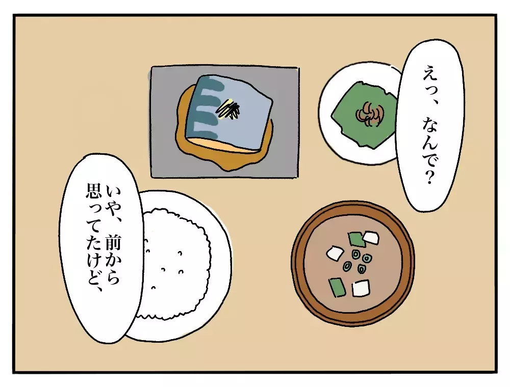 「お弁当に冷凍食品使うんだぁ…」夫の怪訝そうな顔にモヤモヤする！翌日お弁当のフタを開けると…？
