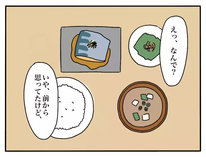 「お弁当に冷凍食品使うんだぁ…」夫の怪訝そうな顔にモヤモヤする！翌日お弁当のフタを開けると…？