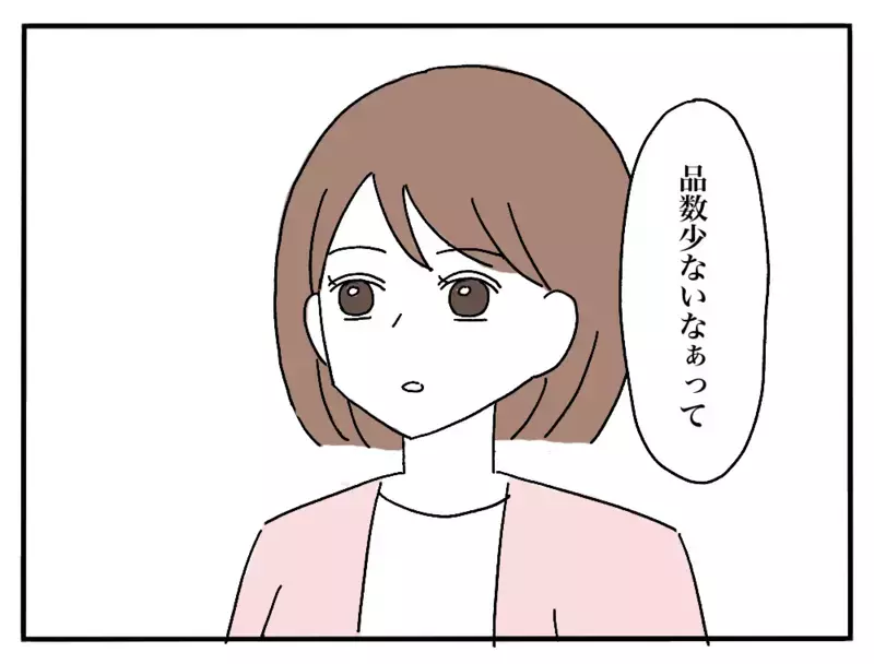 「お弁当に冷凍食品使うんだぁ…」夫の怪訝そうな顔にモヤモヤする！翌日お弁当のフタを開けると…？