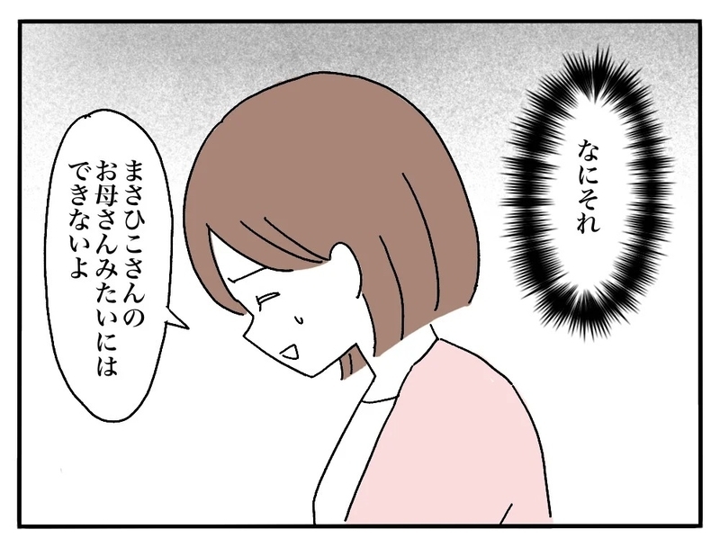 「お弁当に冷凍食品使うんだぁ…」夫の怪訝そうな顔にモヤモヤする！翌日お弁当のフタを開けると…？
