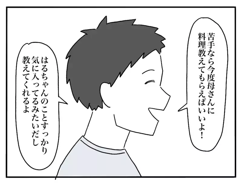 「お弁当に冷凍食品使うんだぁ…」夫の怪訝そうな顔にモヤモヤする！翌日お弁当のフタを開けると…？