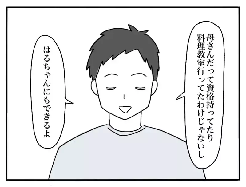 「お弁当に冷凍食品使うんだぁ…」夫の怪訝そうな顔にモヤモヤする！翌日お弁当のフタを開けると…？
