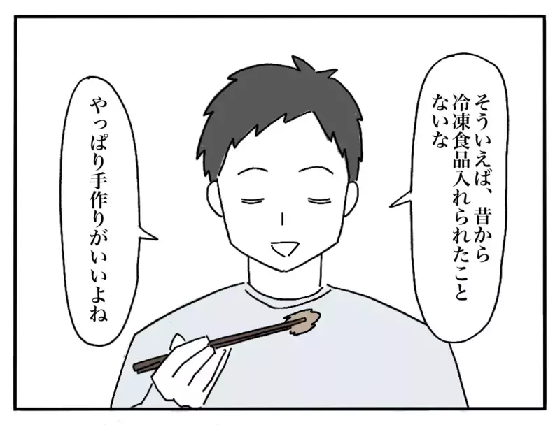 「お弁当に冷凍食品使うんだぁ…」夫の怪訝そうな顔にモヤモヤする！翌日お弁当のフタを開けると…？