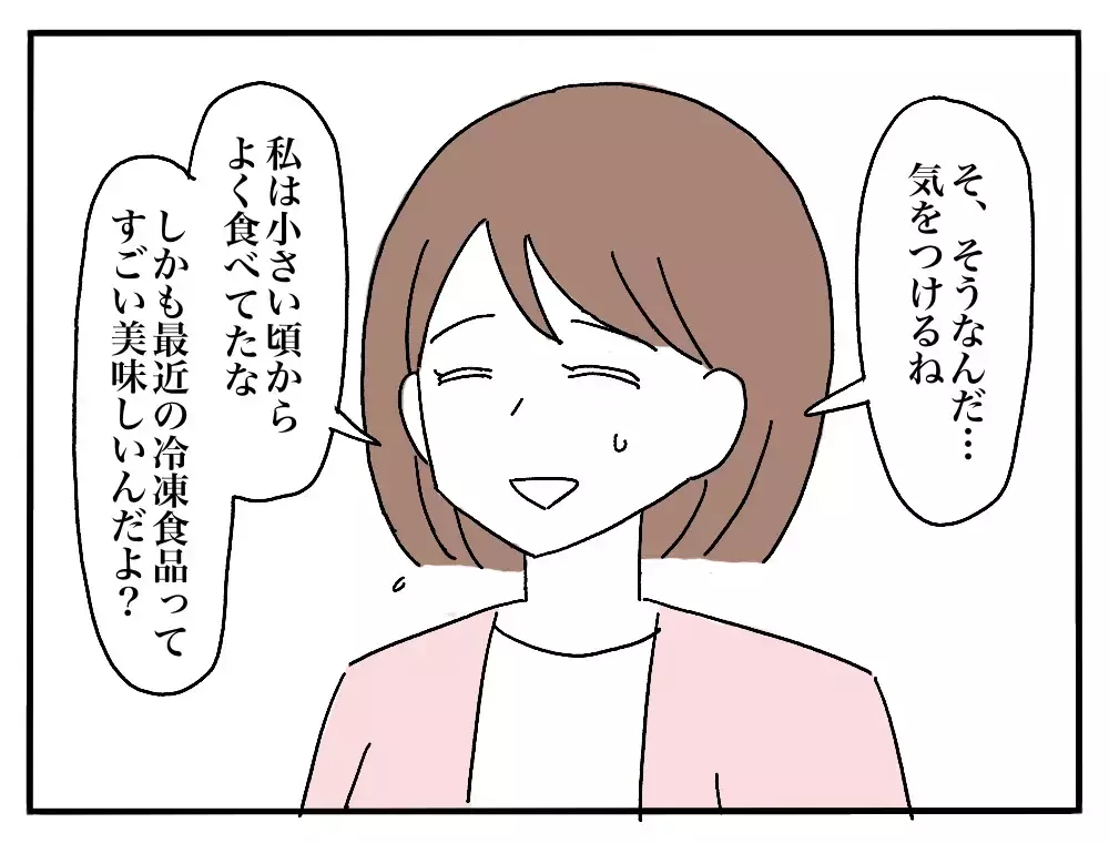 「お弁当に冷凍食品使うんだぁ…」夫の怪訝そうな顔にモヤモヤする！翌日お弁当のフタを開けると…？