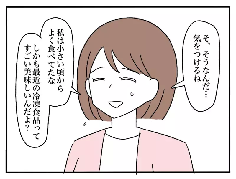 「お弁当に冷凍食品使うんだぁ…」夫の怪訝そうな顔にモヤモヤする！翌日お弁当のフタを開けると…？