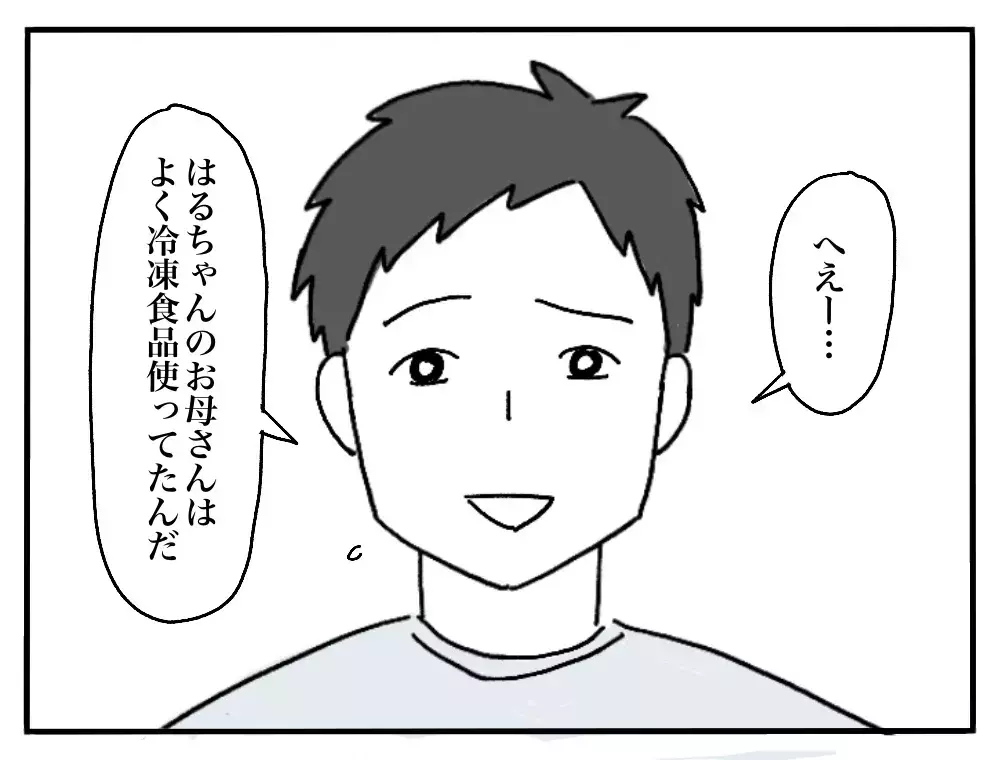 「お弁当に冷凍食品使うんだぁ…」夫の怪訝そうな顔にモヤモヤする！翌日お弁当のフタを開けると…？