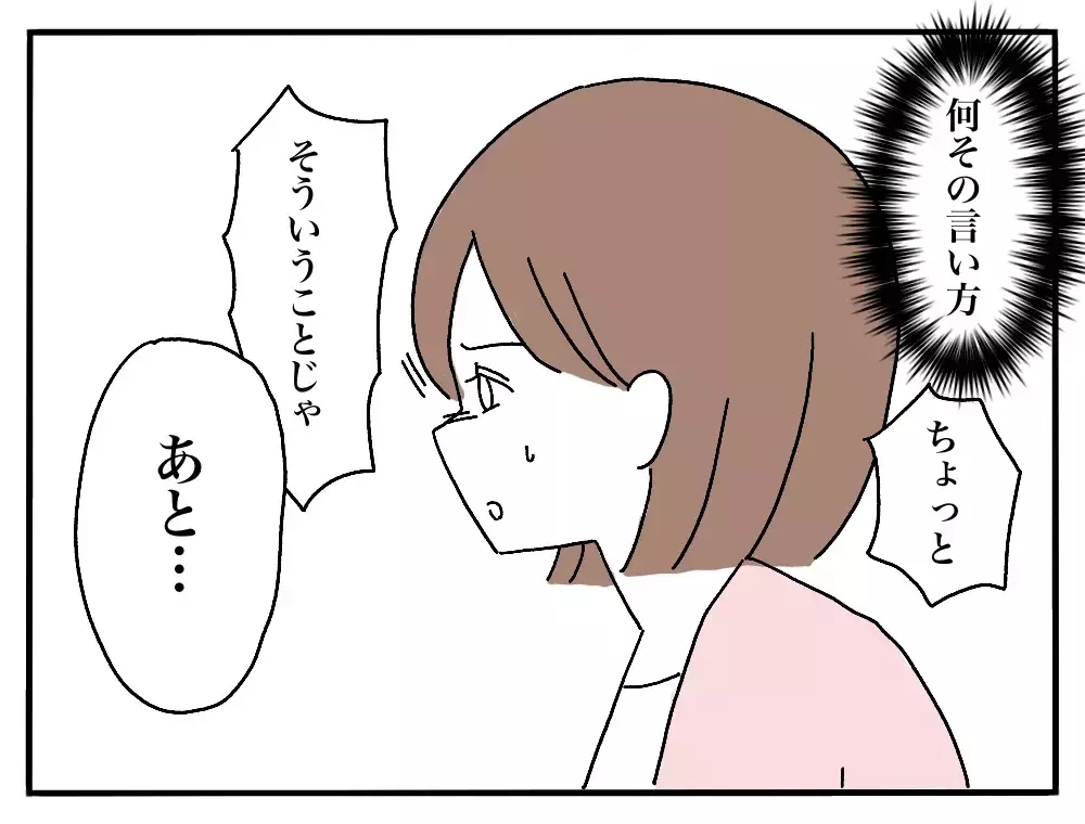 「お弁当に冷凍食品使うんだぁ…」夫の怪訝そうな顔にモヤモヤする！翌日お弁当のフタを開けると…？