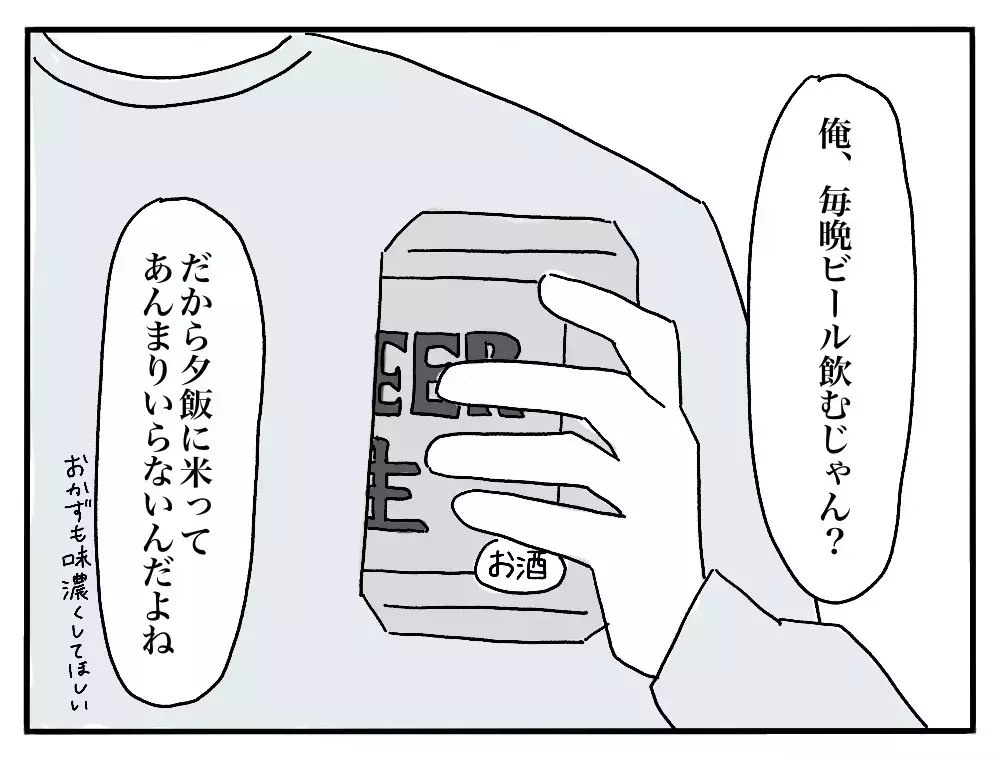 「お弁当に冷凍食品使うんだぁ…」夫の怪訝そうな顔にモヤモヤする！翌日お弁当のフタを開けると…？