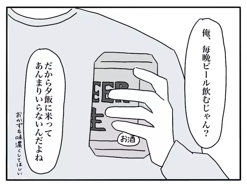 「お弁当に冷凍食品使うんだぁ…」夫の怪訝そうな顔にモヤモヤする！翌日お弁当のフタを開けると…？