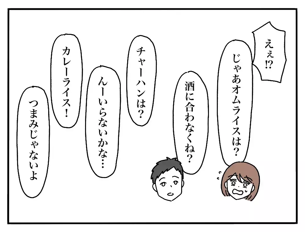 「お弁当に冷凍食品使うんだぁ…」夫の怪訝そうな顔にモヤモヤする！翌日お弁当のフタを開けると…？
