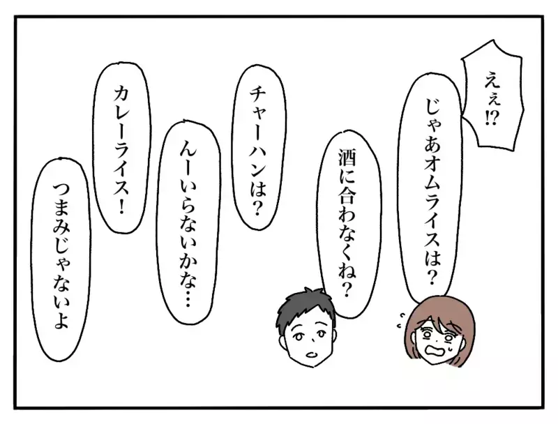 「お弁当に冷凍食品使うんだぁ…」夫の怪訝そうな顔にモヤモヤする！翌日お弁当のフタを開けると…？
