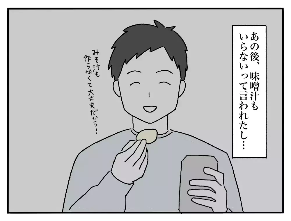 「お弁当に冷凍食品使うんだぁ…」夫の怪訝そうな顔にモヤモヤする！翌日お弁当のフタを開けると…？