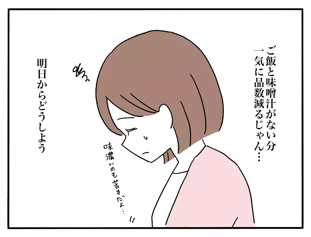 「お弁当に冷凍食品使うんだぁ…」夫の怪訝そうな顔にモヤモヤする！翌日お弁当のフタを開けると…？