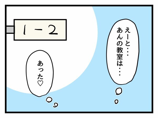いざ、学校パトロール！ もちろん向かった先は…【私はモンペじゃありません Vol.15】