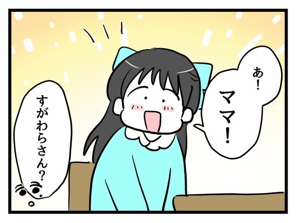 いざ、学校パトロール！ もちろん向かった先は…【私はモンペじゃありません Vol.15】