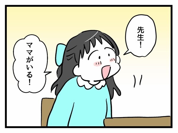 いざ、学校パトロール！ もちろん向かった先は…【私はモンペじゃありません Vol.15】