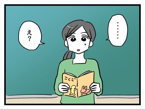 いざ、学校パトロール！ もちろん向かった先は…【私はモンペじゃありません Vol.15】