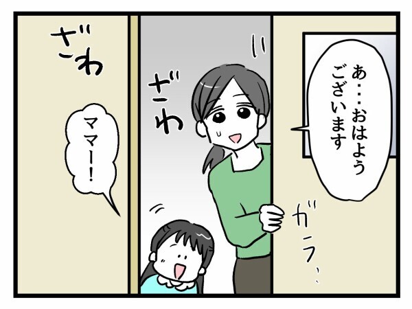 「お邪魔しちゃいました？」突如現れた保護者にざわつく教室【私はモンペじゃありません Vol.16】