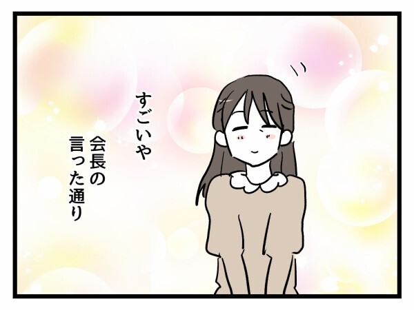 PTAの特権に大満足！ 娘からは予想外の反応が…!?【私はモンペじゃありません Vol.17】