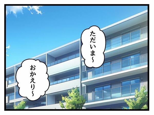 PTAの特権に大満足！ 娘からは予想外の反応が…!?【私はモンペじゃありません Vol.17】