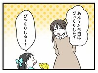 PTAの特権に大満足！ 娘からは予想外の反応が…!?