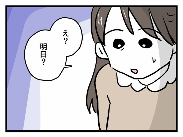 PTAの特権に大満足！ 娘からは予想外の反応が…!?【私はモンペじゃありません Vol.17】