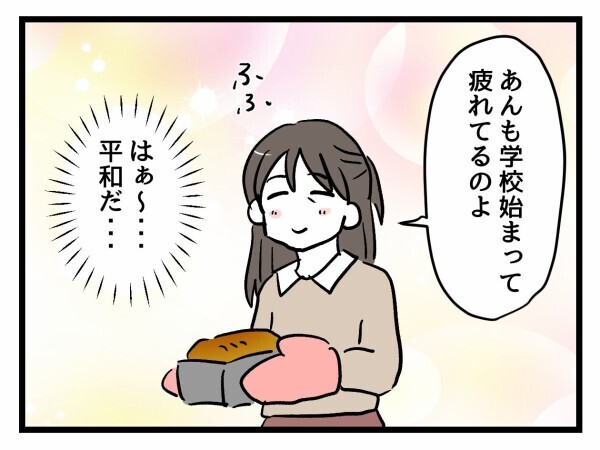 娘の見守り体制はバッチリ！ 平和な日々が続くと思いきや…【私はモンペじゃありません Vol.18】