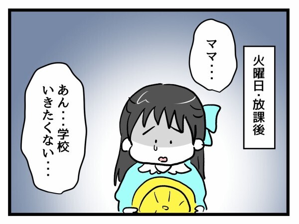 娘の見守り体制はバッチリ！ 平和な日々が続くと思いきや…【私はモンペじゃありません Vol.18】