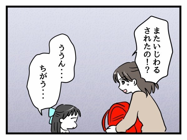 娘が「学校に行きたくない」と言い出した…今度はなに!?【私はモンペじゃありません Vol.19】