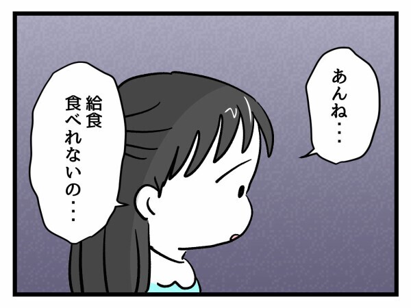娘が「学校に行きたくない」と言い出した…今度はなに!?【私はモンペじゃありません Vol.19】