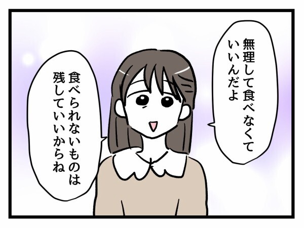 娘が「学校に行きたくない」と言い出した…今度はなに!?【私はモンペじゃありません Vol.19】