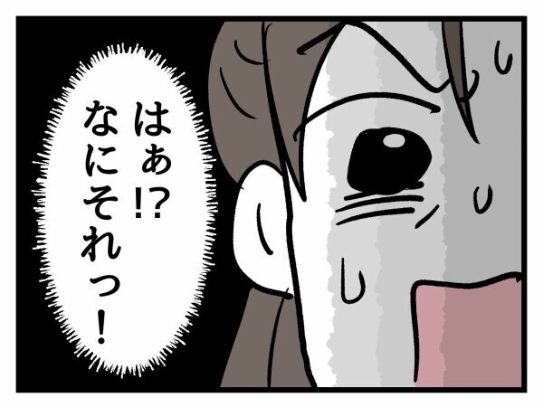 娘が「学校に行きたくない」と言い出した…今度はなに!?【私はモンペじゃありません Vol.19】