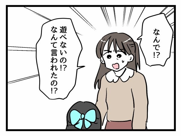 食べ終わるまで遊べない？ 娘が居残り給食をさせられていた【私はモンペじゃありません Vol.20】