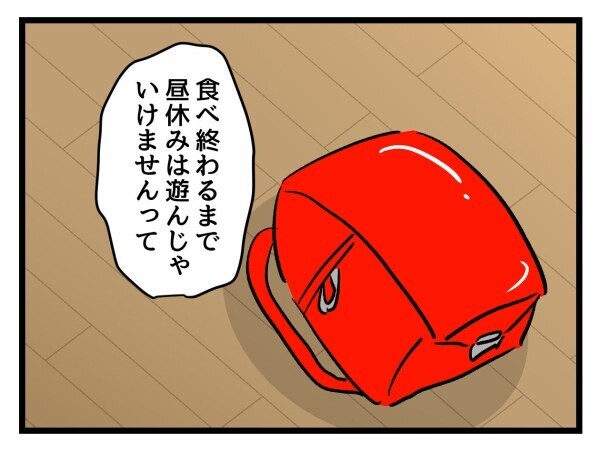 食べ終わるまで遊べない？ 娘が居残り給食をさせられていた【私はモンペじゃありません Vol.20】