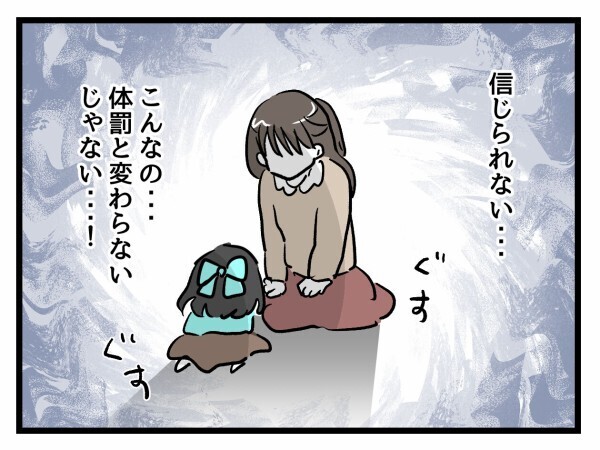 食べ終わるまで遊べない？ 娘が居残り給食をさせられていた【私はモンペじゃありません Vol.20】