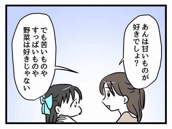 娘が給食の時間に怖い思いを…時代錯誤な学校を痛烈批判！【私はモンペじゃありません Vol.21】