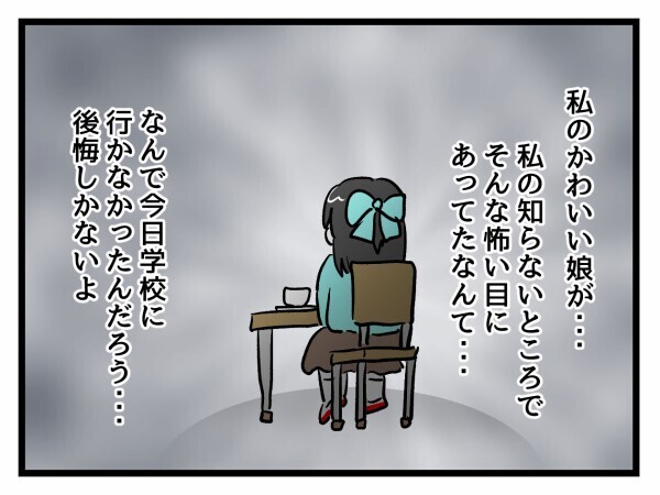 娘が給食の時間に怖い思いを…時代錯誤な学校を痛烈批判！【私はモンペじゃありません Vol.21】