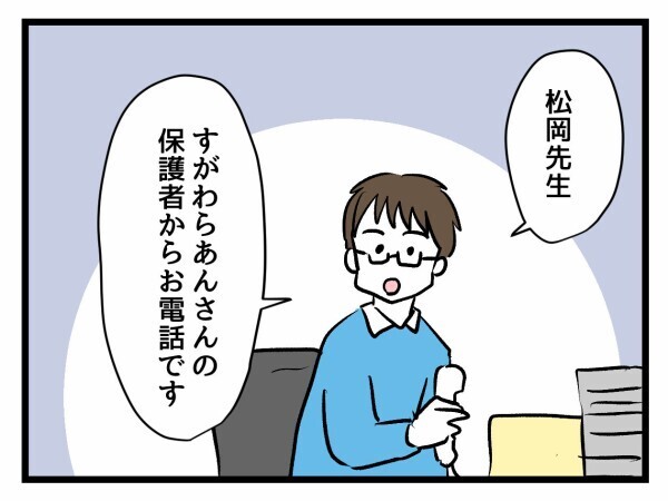 「今は令和ですよ!!」給食指導をめぐり担任の先生を鬼詰め【私はモンペじゃありません Vol.22】