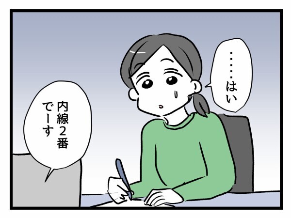 「今は令和ですよ!!」給食指導をめぐり担任の先生を鬼詰め【私はモンペじゃありません Vol.22】