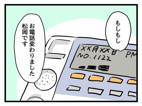 「今は令和ですよ!!」給食指導をめぐり担任の先生を鬼詰め【私はモンペじゃありません Vol.22】