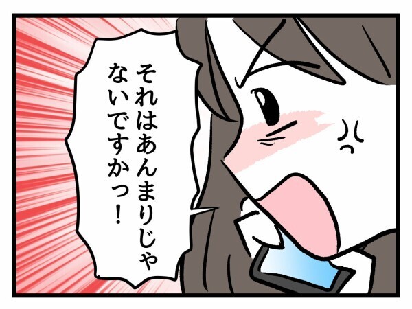 「今は令和ですよ!!」給食指導をめぐり担任の先生を鬼詰め【私はモンペじゃありません Vol.22】