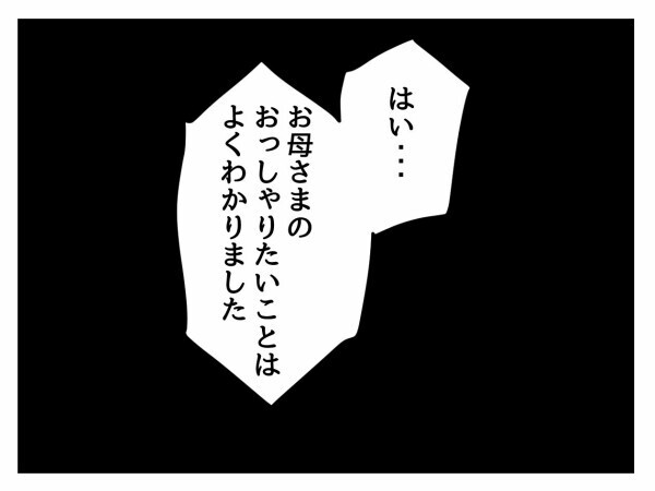 「今は令和ですよ!!」給食指導をめぐり担任の先生を鬼詰め【私はモンペじゃありません Vol.22】