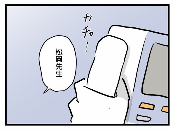 「無理に食べさせない」で両者一致？ 無事に解決か【私はモンペじゃありません Vol.23】