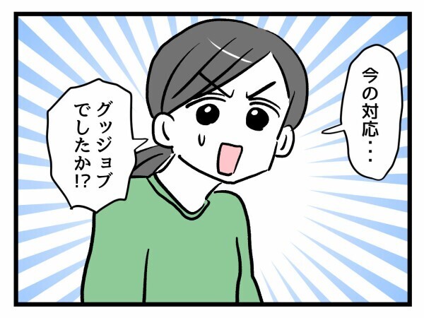 ベテラン先生から「おおむねOK」の評価！ ダメだった部分は【私はモンペじゃありません Vol.24】