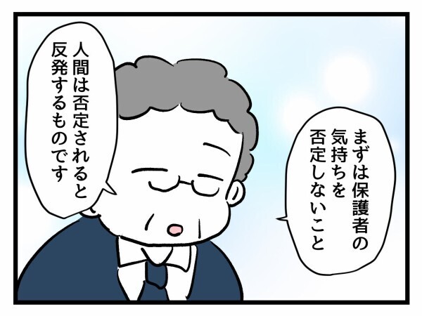 ベテラン先生から「おおむねOK」の評価！ ダメだった部分は【私はモンペじゃありません Vol.24】