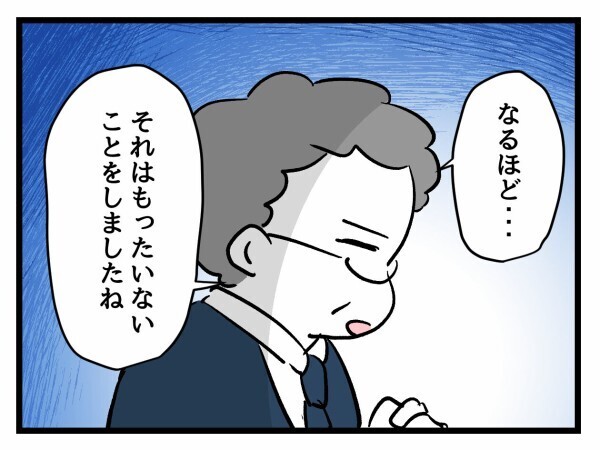 ベテラン先生から「おおむねOK」の評価！ ダメだった部分は【私はモンペじゃありません Vol.24】