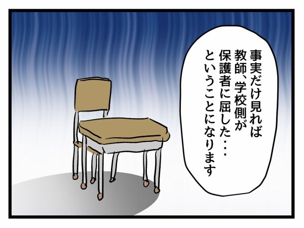 これが引き金に？ モンペ予備軍に成功体験を与えてしまった【私はモンペじゃありません Vol.25】