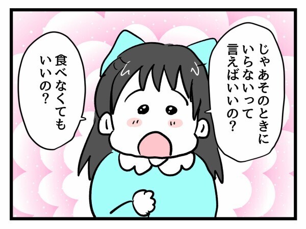 給食のルールを変えたのはママ！ 尊敬のまなざしに意気揚々【私はモンペじゃありません Vol.26】