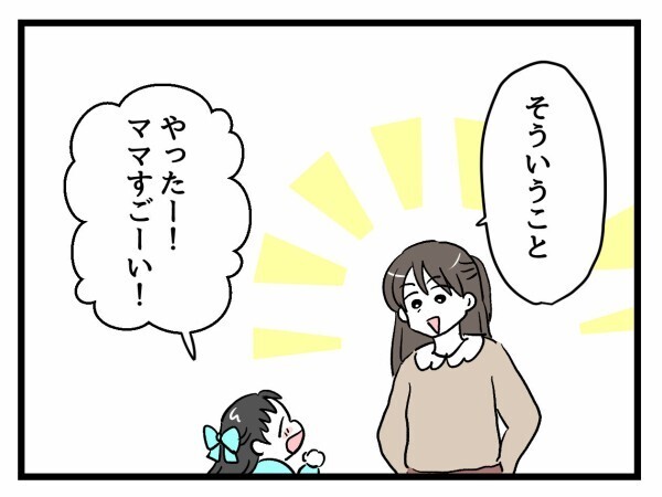 給食のルールを変えたのはママ！ 尊敬のまなざしに意気揚々【私はモンペじゃありません Vol.26】